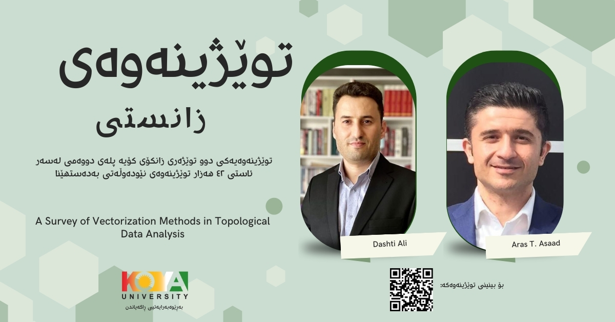 Another achievement of Koya University at the Iraqi level